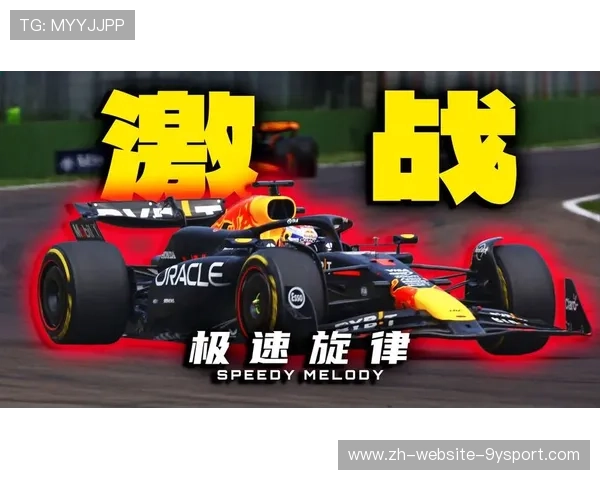 F1车手过弯线与牵引力训练：极速驾驶的秘密武器