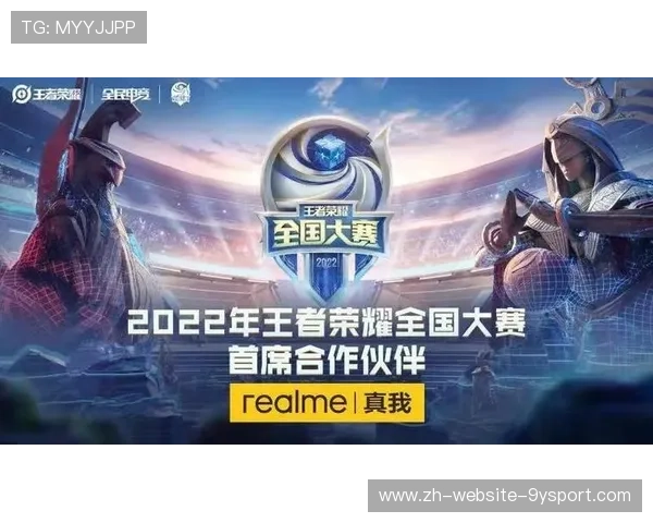 《王者荣耀》电竞联盟加入更多跨界合作，扩大影响力，王者荣耀电竞联赛