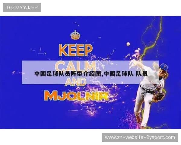 国足后备力量梯队建设模式，国足主力后卫